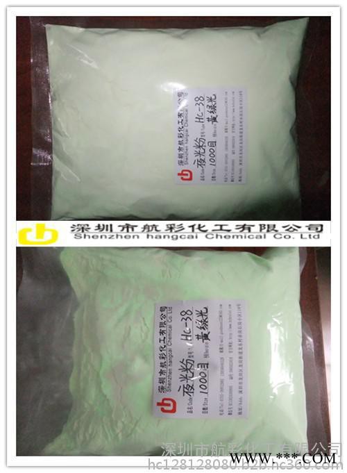 航彩夜光粉 长效夜光粉 长效夜光膜板 长效夜光喷绘膜 夜光塑料 夜光标牌 夜光釉料 夜光陶瓷图4