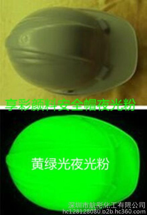 航彩夜光粉 长效夜光粉 长效夜光膜板 长效夜光喷绘膜 夜光塑料 夜光标牌 夜光釉料 夜光陶瓷图2