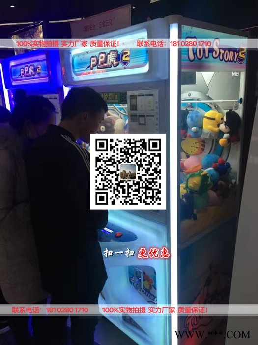 商场的娃娃机厂家 时尚新款直销毛绒布娃娃机玩具抓娃娃机夹公仔娃娃机情人节礼物送女朋友图6