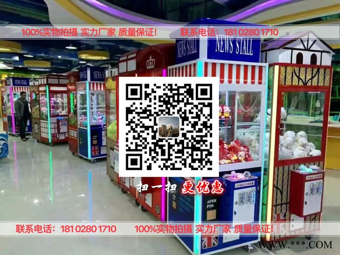 商场的娃娃机厂家 时尚新款直销毛绒布娃娃机玩具抓娃娃机夹公仔娃娃机情人节礼物送女朋友图5