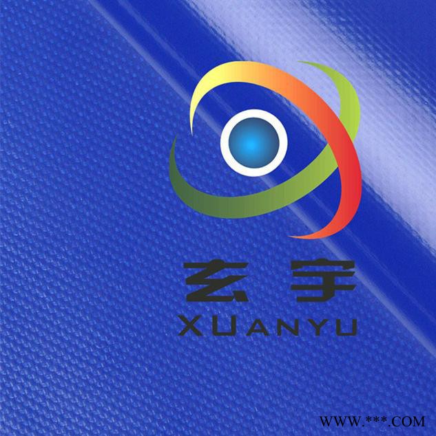 可订做玄宇1000d*1000d20*20PVC涂层布图6