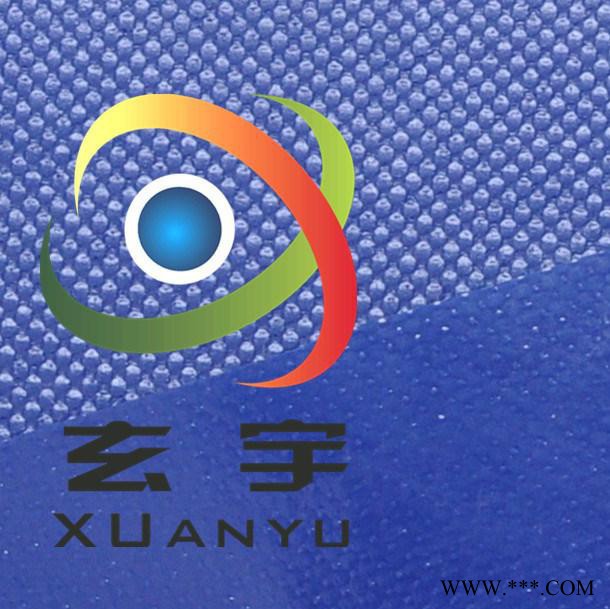 可订做玄宇1000d*1000d20*20PVC涂层布图5