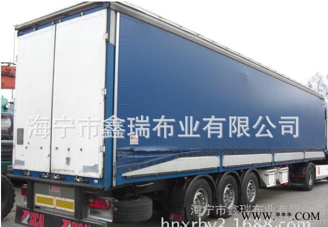 货车篷布 汽车盖布 卡车盖布 防雨水防火抗老化pvc涂层布图2