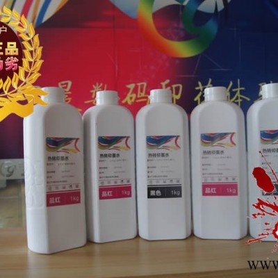 供应数码印花热升华转印天威墨水，原装
