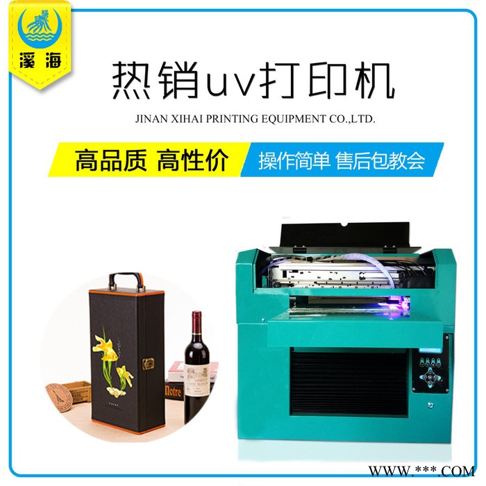 山东uv打印机厂家济南浮雕手机壳印刷机 PVC卡片证卡打印机亚克力板数码直喷图6