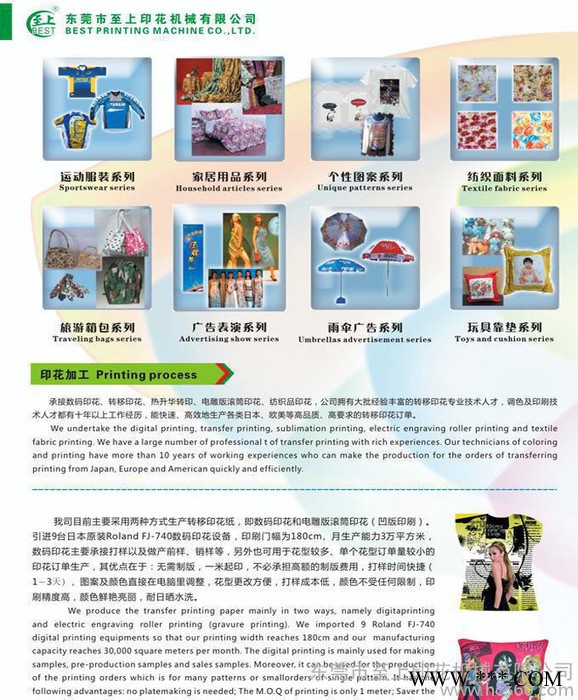 织带印花机 织带滚筒印花机器 织带热升华转印设备图1