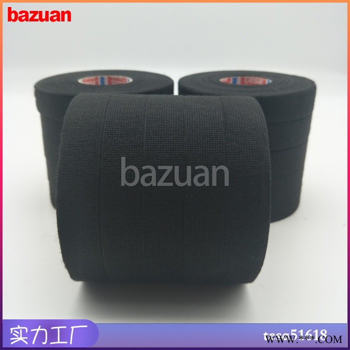 tesa51618线束绒布 毛绒布胶带 降噪绒布胶带