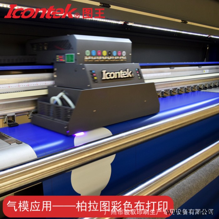 图王水晶壁画打印机TW-3308HU_UV卷材_PET灯片_刀刮布_软膜_3P布_墙纸 举报 广告灯箱打印机图3