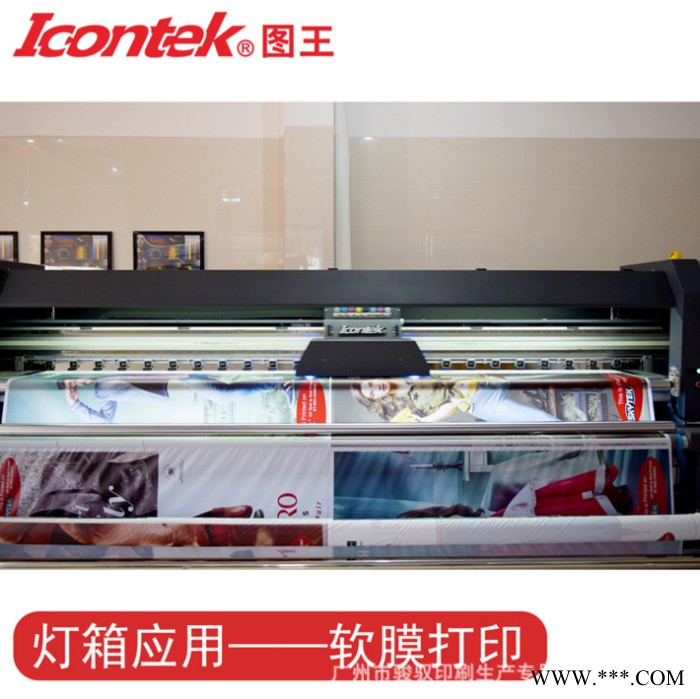 图王水晶壁画打印机TW-3308HU_UV卷材_PET灯片_刀刮布_软膜_3P布_墙纸 举报 广告灯箱打印机图4