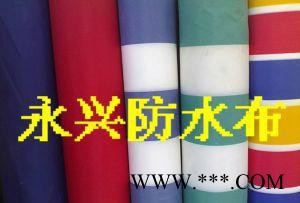 防水布，牛津布，防雨绸87883587涂层布，凃皮布图2