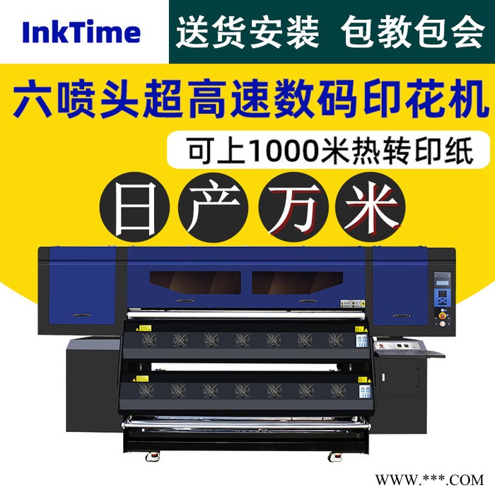 inktimeEPS六喷头 数码印花打印机 热升华转印服装布匹卷布印花机图5