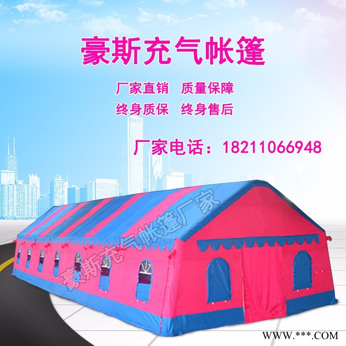 北京豪斯定做pvc双面涂层布双层帐充气气柱大型户外活动红白喜事流动餐厅婚宴酒席充气帐篷图5