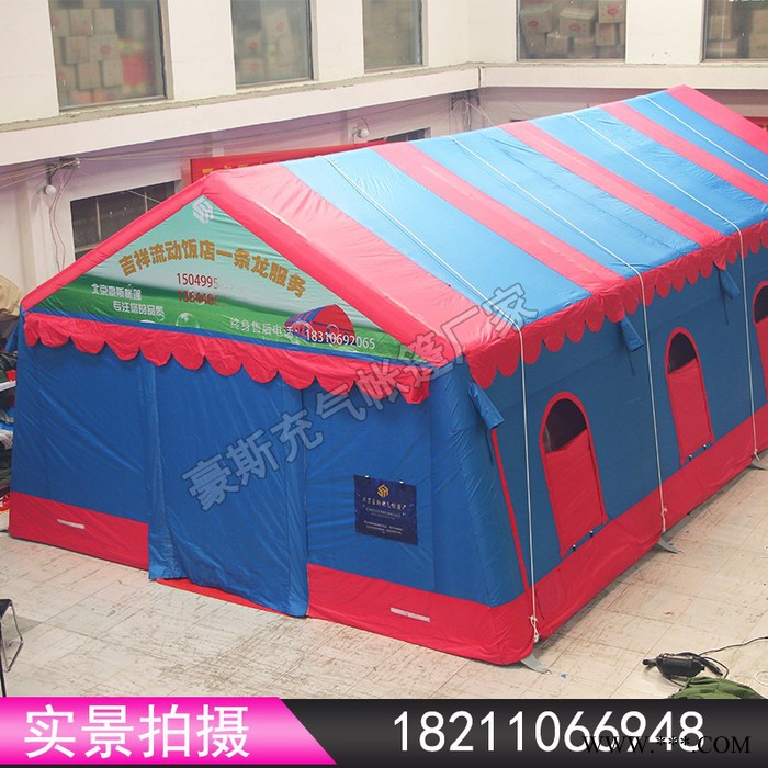 北京豪斯定做pvc双面涂层布双层帐充气气柱大型户外活动红白喜事流动餐厅婚宴酒席充气帐篷图2