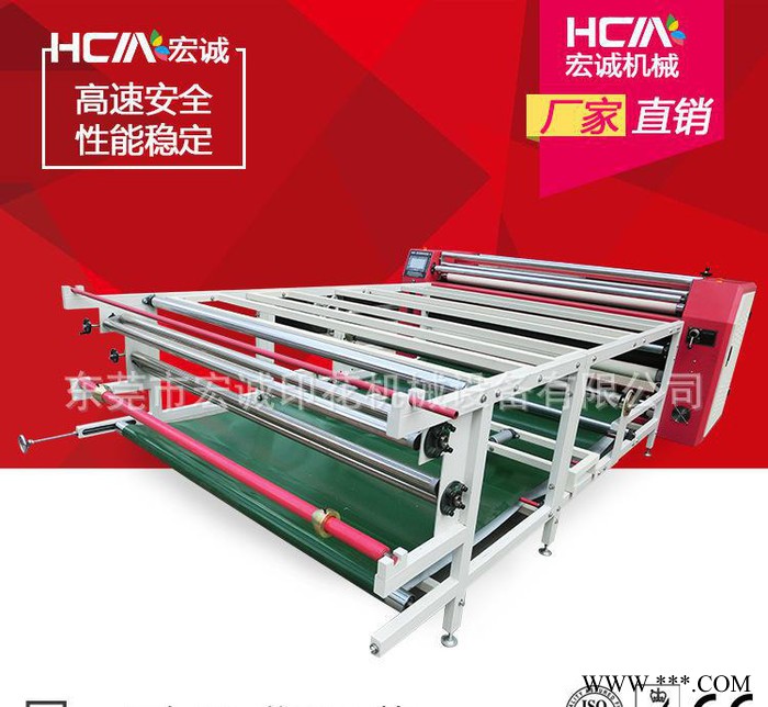 热升华数码印花机 滚筒印花机 热升华转印机 热升华转移印