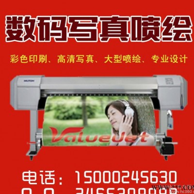 上海展览馆附近写真喷绘灯箱灯片内光布刀刮布24小时加急制作