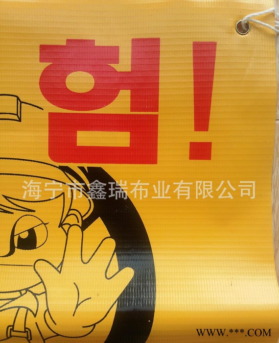 海宁专业生产**pvc灯箱布涂层布广告布夹网布图3