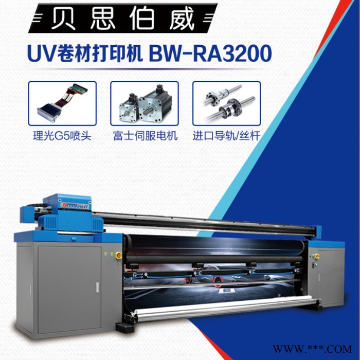壁纸油画布UV卷材打印机贝思伯威BW-RA3200广告软膜灯箱uv打印机图2