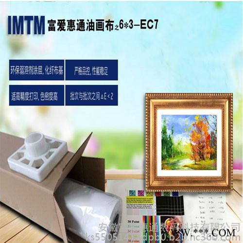 IMTM 600D*300D弱溶剂化纤油画布图6
