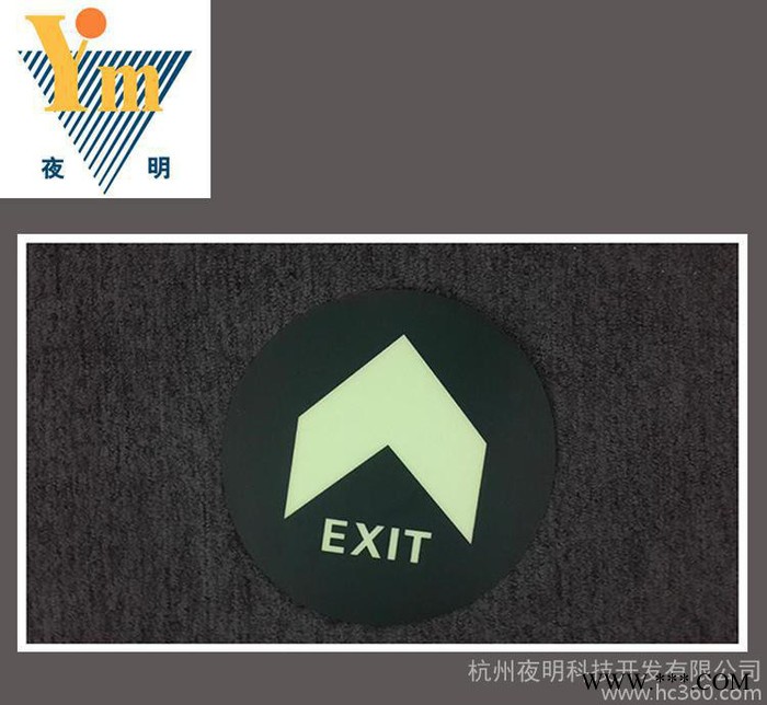 夜光导向牌加工 蓄光地铁导向指示标志 小区医院景区夜光导向牌图2