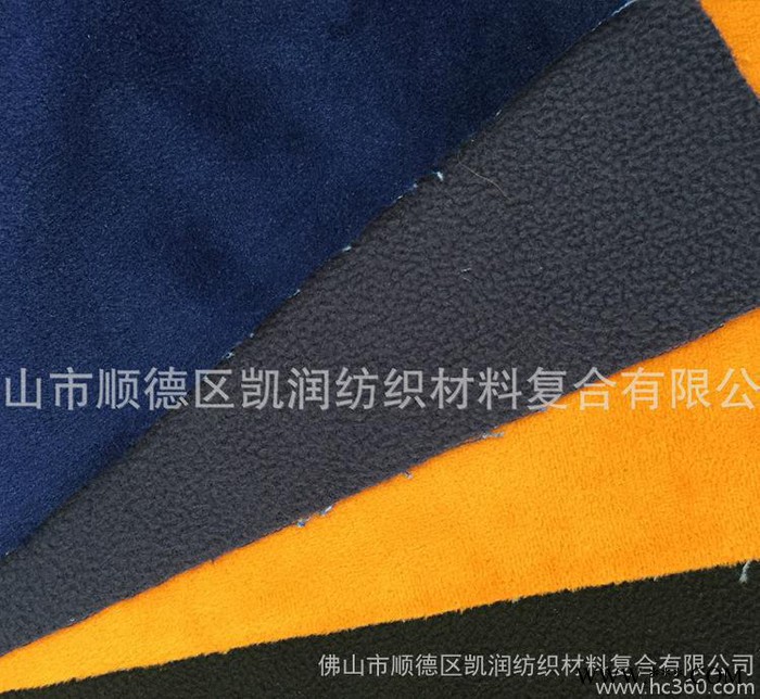 摇粒绒/长毛绒/超柔绒/佳积绒/格仔印花布复合加工 毛绒布贴图2