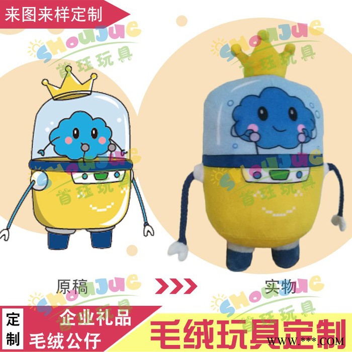 专业定做毛绒玩具定制企业吉祥物订做卡通玩偶动物形象公仔来图来样订制活动促销娃娃加工生产毛绒布偶可加logo加水洗标印广告