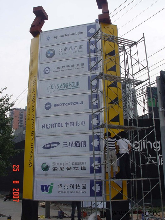 广场汽车4Ｓ店户外大型导向牌车库标识牌加油站提示牌物业指示导引标牌高速工路大型广告牌企业厂牌不锈钢烤漆**字图7