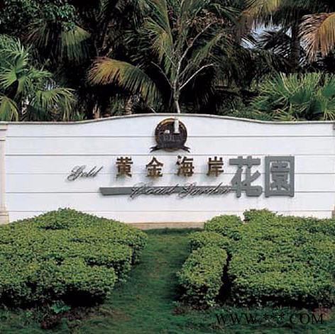 广场汽车4Ｓ店户外大型导向牌车库标识牌加油站提示牌物业指示导引标牌高速工路大型广告牌企业厂牌不锈钢烤漆**字图8