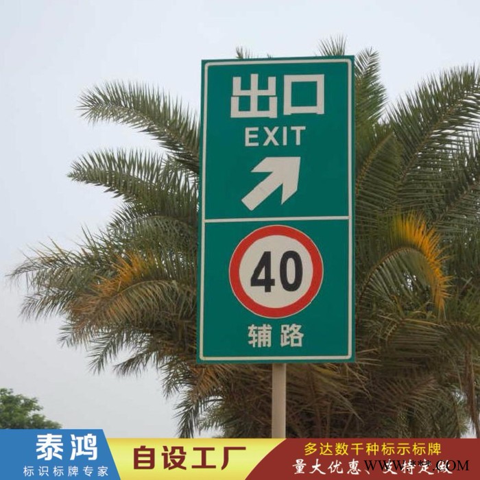 泰鸿定制道路多向指示牌 景区户外指示牌导向牌图5
