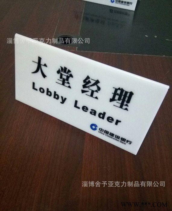 定制亚克力桌牌 折弯桌牌 三角桌牌图2