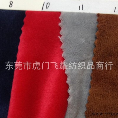 水晶超柔 氨纶超柔短毛绒布 弹力绒布 家居家纺布料