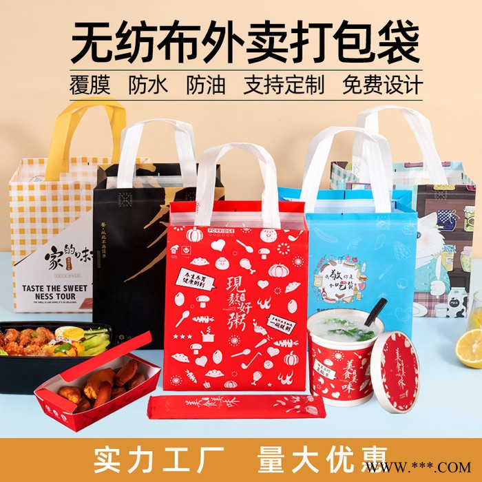 无纺布外卖袋 烧烤打包袋 无纺布手提袋 无纺布礼品袋 定制覆膜无纺布袋图5