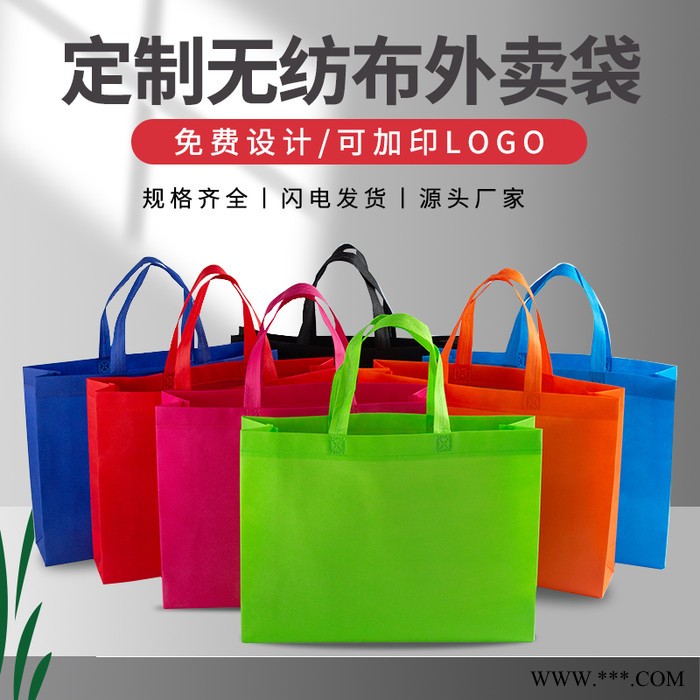 无纺布外卖袋 烧烤打包袋 无纺布手提袋 无纺布礼品袋 定制覆膜无纺布袋图4