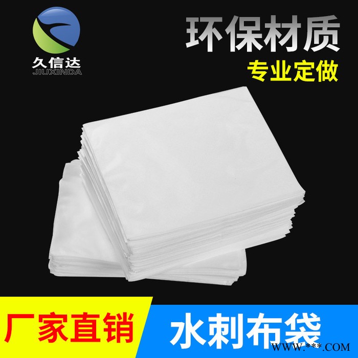 久信达供应水刺无纺布抽绳袋 热压水刺布防尘保护白色水刺无纺布包装袋图2