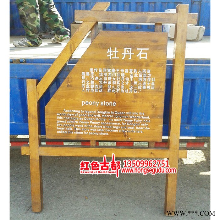 户外指示牌防腐木酒店防腐木工程酒店指示牌道路指示牌楼盘导向牌图2