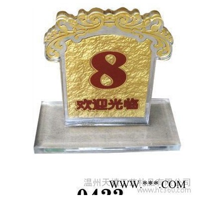 餐号牌,留座,个性定做桌牌,定做桌牌,个性桌牌,厂家亚克力浮雕留譙