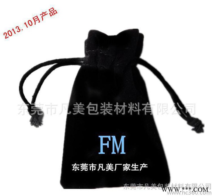 小绒布袋子 束口布袋 丝印绒布袋 毛绒布袋 毛绒布束口袋