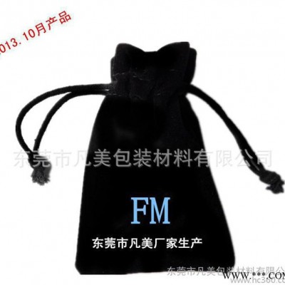 小绒布袋子 束口布袋 丝印绒布袋 毛绒布袋 毛绒布束口袋