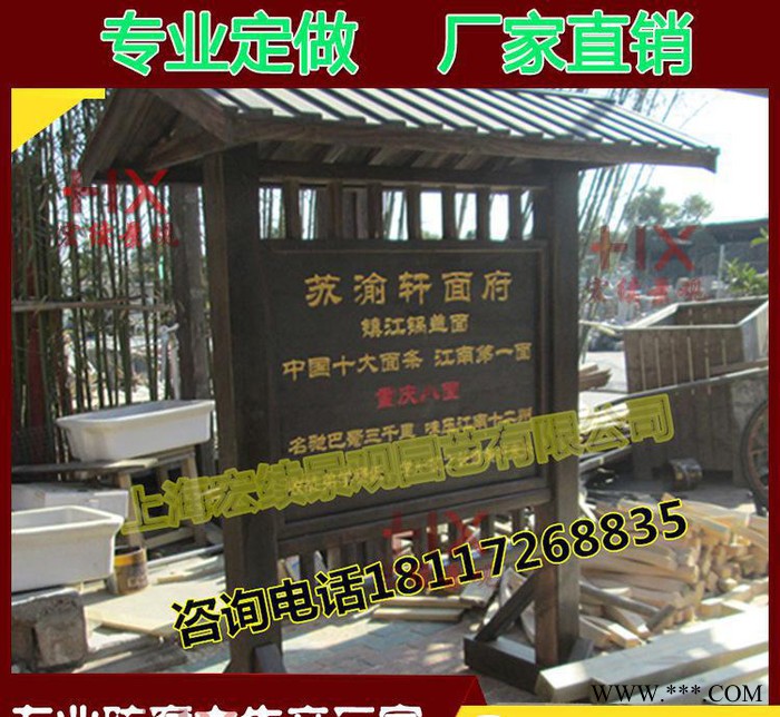 直销防腐木指示牌 导向牌 广告牌 宣传栏 公园告示简介牌图2
