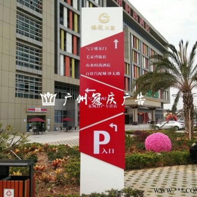 商场导向牌标识牌室内立式不锈钢指示牌企业大型户外精神堡垒制作