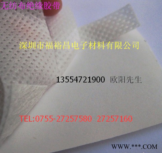 无纺布绝缘胶带 工业无纺布胶带 变压器、电机绝缘包扎无纺布胶带 绝缘漆布基布 玻璃布胶带 挡墙胶带  山东挡墙胶带图2