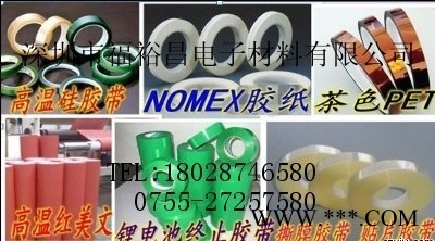 无纺布绝缘胶带 工业无纺布胶带 变压器、电机绝缘包扎无纺布胶带 绝缘漆布基布 玻璃布胶带 挡墙胶带  山东挡墙胶带图8