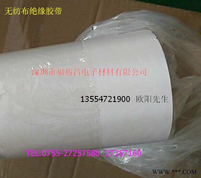 无纺布绝缘胶带 工业无纺布胶带 变压器、电机绝缘包扎无纺布胶带 绝缘漆布基布 玻璃布胶带 挡墙胶带  山东挡墙胶带图3