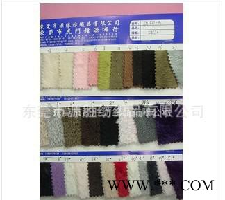 绒布，毛绒布面料,玩具礼品装饰毛绒布面料 LA1321#