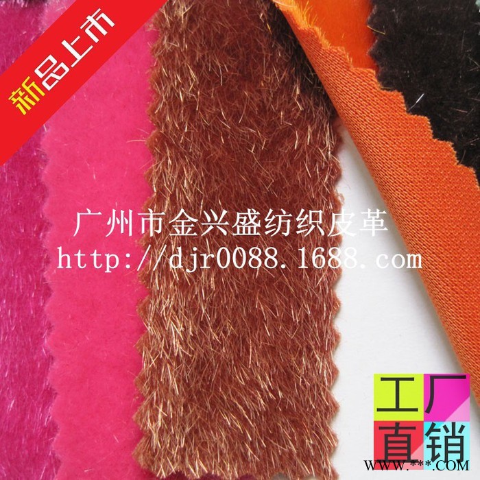 [11年]新款现货水貂毛长毛绒布面料E161图3