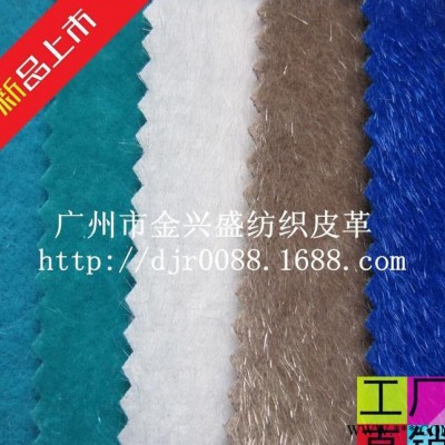 [11年]新款现货水貂毛长毛绒布面料E161