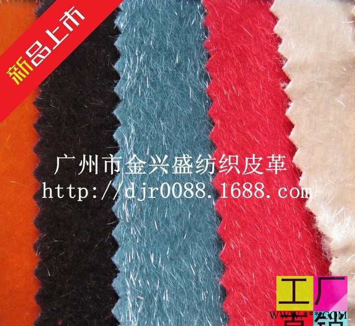 [11年]新款现货水貂毛长毛绒布面料E161图2