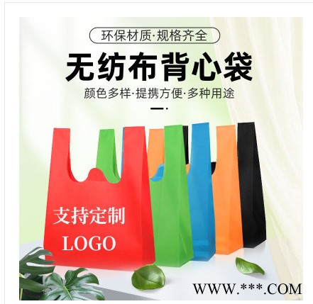 佳宝无纺布背心带定做    无纺布背心袋厂家     无纺布背心带现货     无纺布背心袋