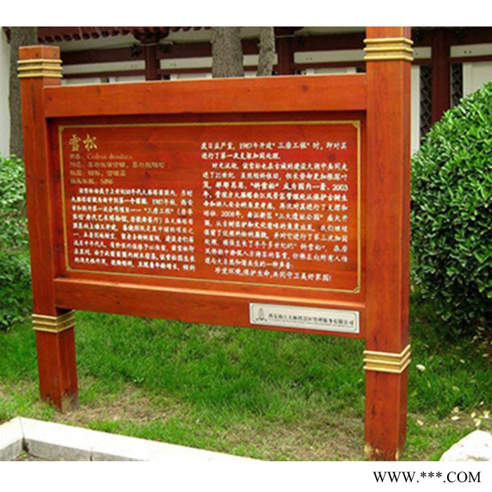 定制户外防腐木广告牌实木公告栏景区宣传栏导向牌指示指路牌图5