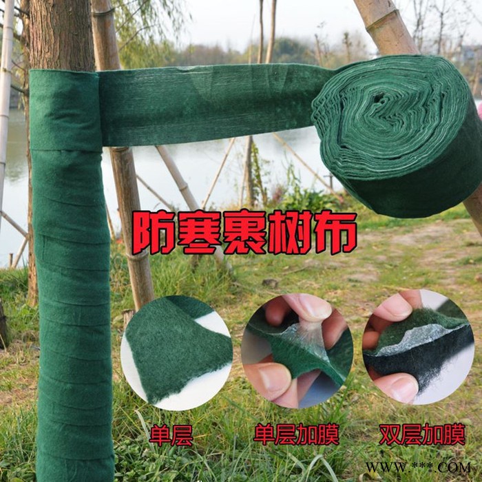 绿色防寒裹树布 保温无纺布 植物裹树布 批量供应图4