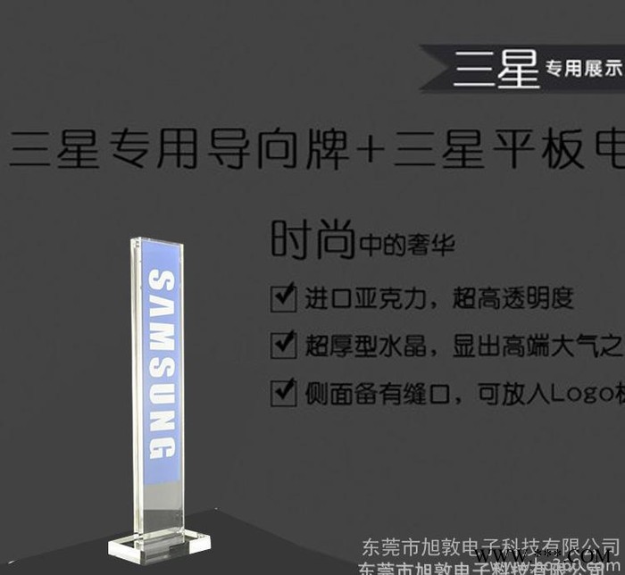厂家定做三星logo广告立牌 亚克力导向牌 有机玻璃指示导向牌图2